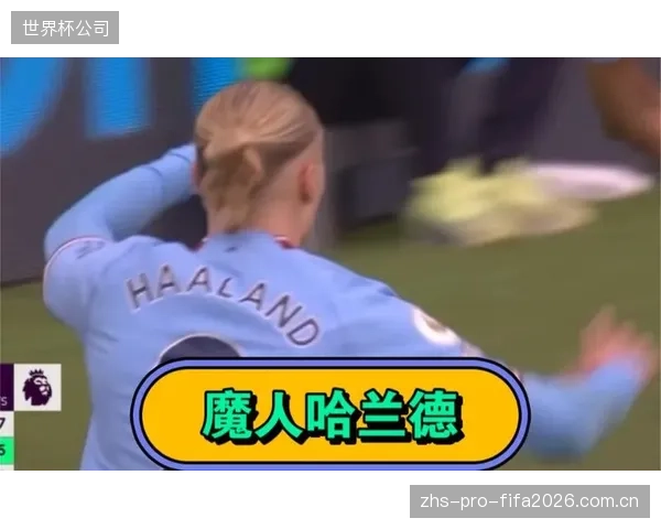 哈兰德蝉联英超金靴,但总进球数未能超越凯恩。 哈兰德蝉联英超金靴,但总进球数未能超越凯恩。
